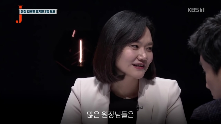 떼쓰는 한유총 그리고 언론.jpg | 인스티즈