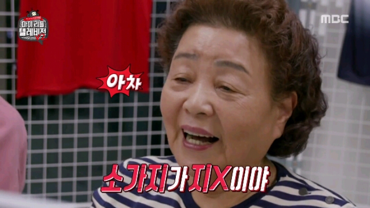 [마리텔2] 해머니 강부자 | 인스티즈