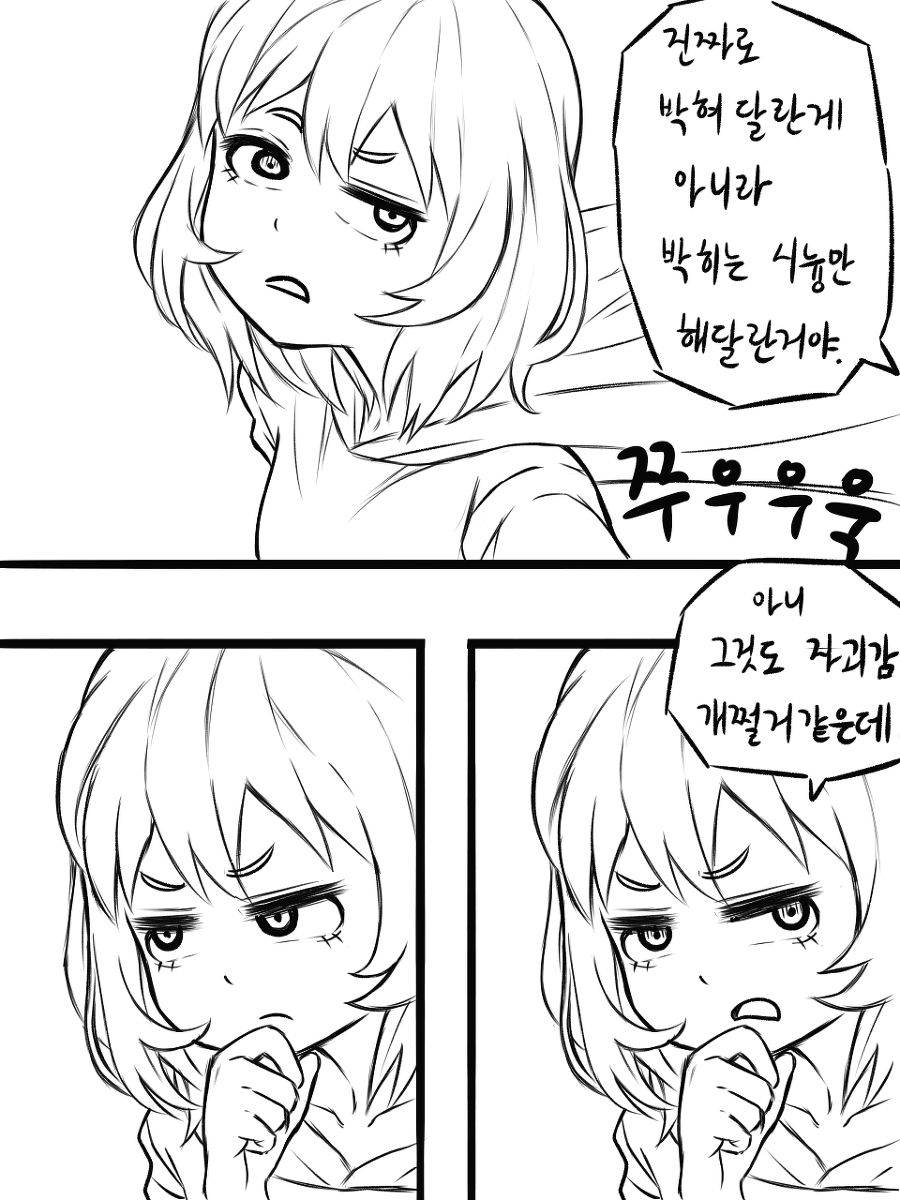 친구랑 ㅅㅅ시뮬레이션 하는 만화.jpg | 인스티즈