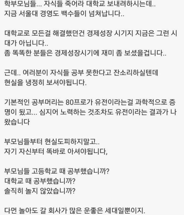 손주은 사장의 팩트 폭행 | 인스티즈
