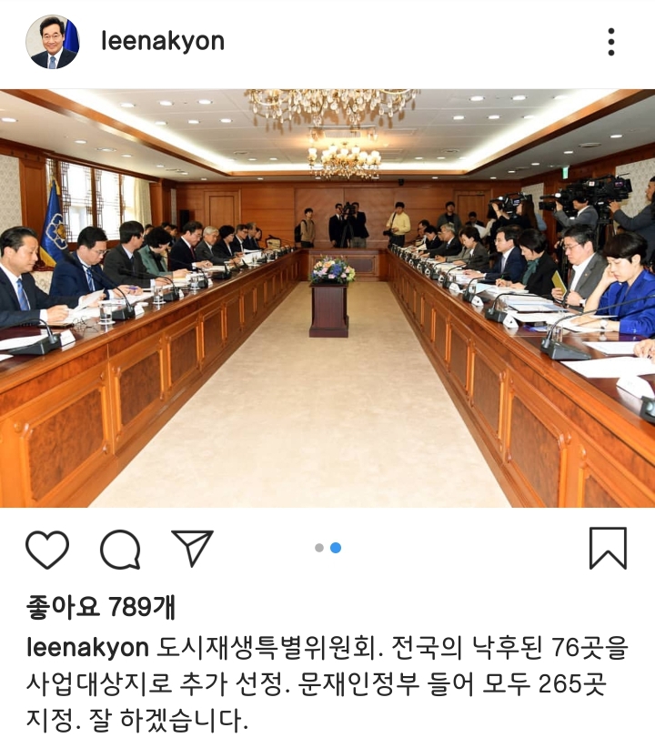 오늘자 이낙연 총리 | 인스티즈