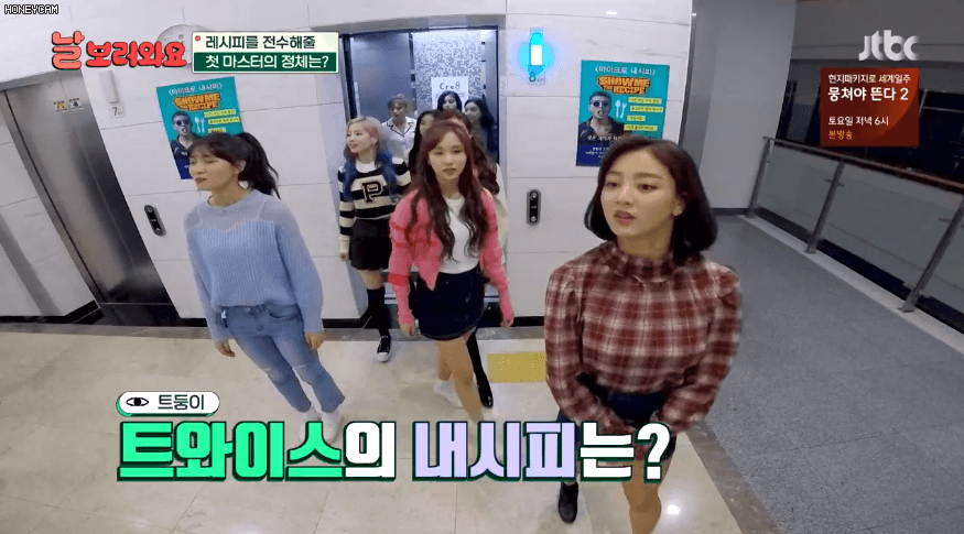 트와이스의 내시피 | 인스티즈