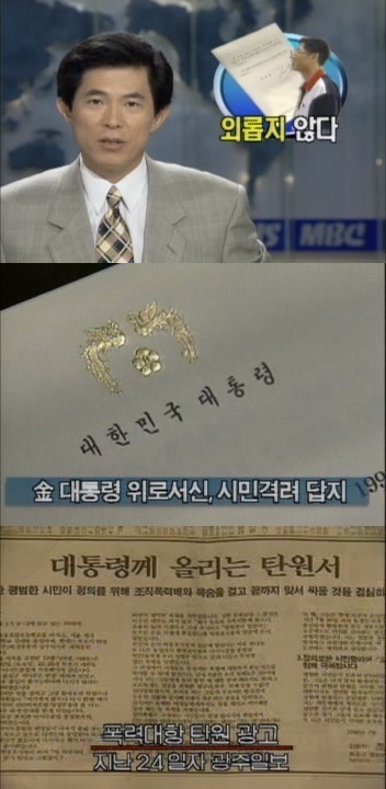조폭에게 지속 폭행당한 시민이 신문에 탄원서를 올리고 ys가 읽게 되는데... | 인스티즈