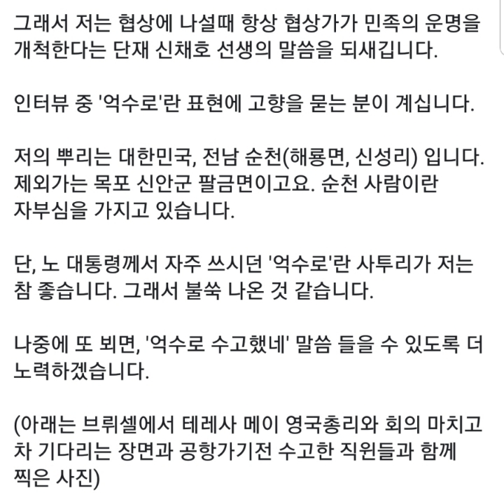 김현종 통상교섭본부장 페이스북.jpg | 인스티즈