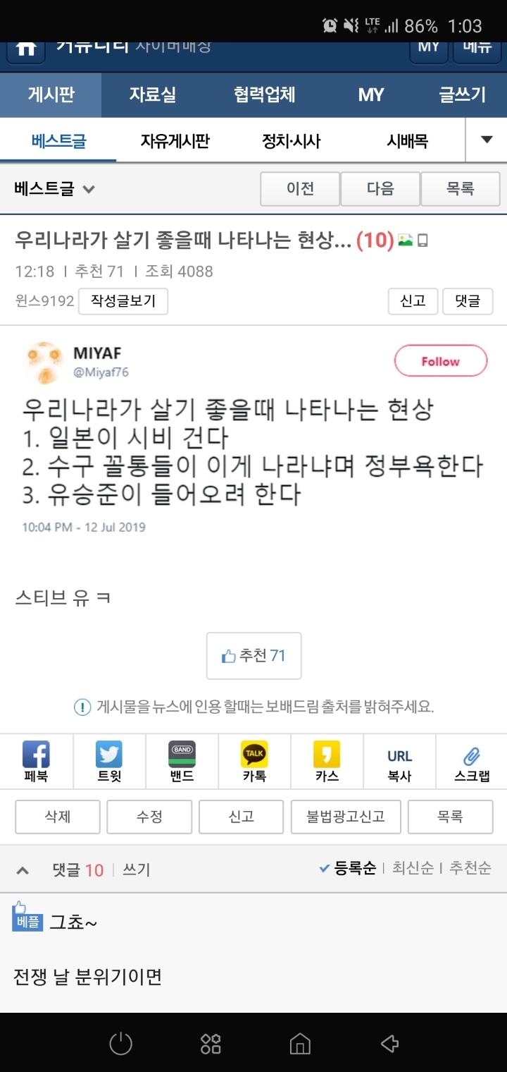 우리나라가 살기 좋을때 나타나는 현상 | 인스티즈