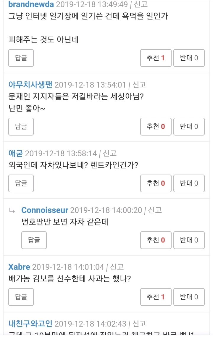 와이고수 배거슨 관련 글 | 인스티즈