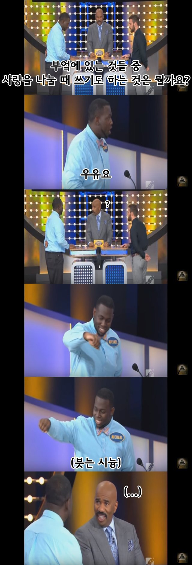 고통 받는 진행자 | 인스티즈