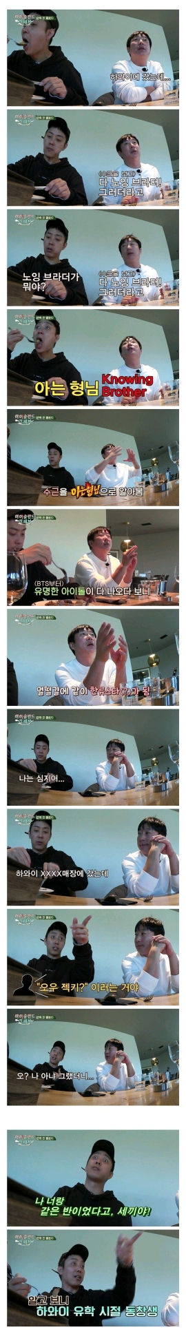 은지원의 한류경험 | 인스티즈