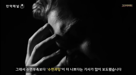 수면 과잉은 정말 몸에 해로울까? | 인스티즈