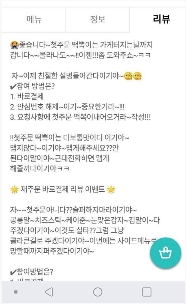 뭔가 말투가 이상한 음식점 사장님 | 인스티즈