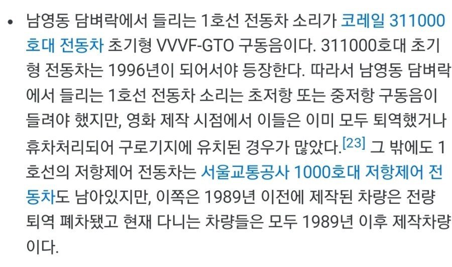 덕후 중에 덕후는 철덕인 이유 | 인스티즈