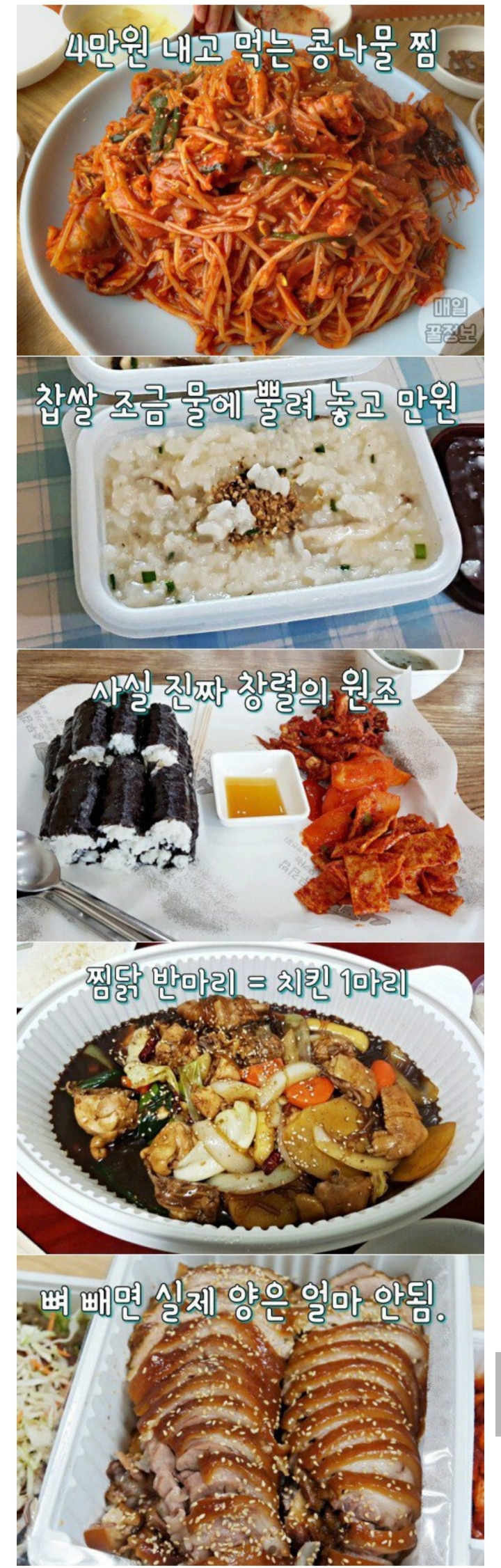 창렬음식 베스트 오브 베스트는? | 인스티즈