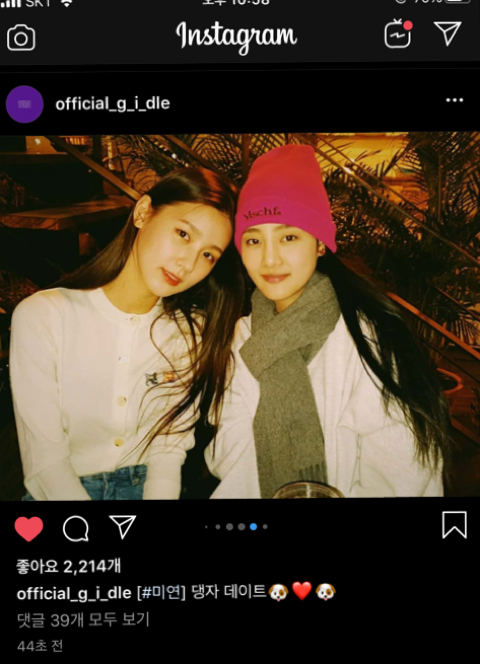 오늘자 아이들 인스타그램 | 인스티즈