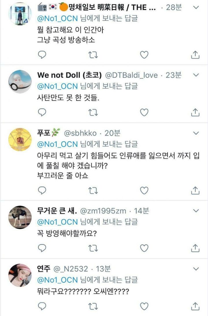 OCN 살인의 추억 편성이 불편한 사람들.... | 인스티즈