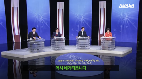 팩트와 논리로 이명박 폭격하던 박근혜 한경기 스페셜 | 인스티즈