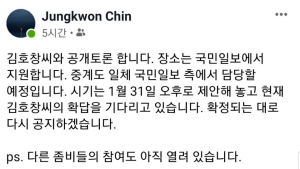 진중권 조목조목 패는 김호창 선생님 페이스북 | 인스티즈