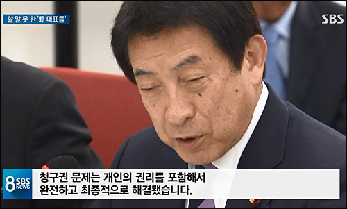 목구멍엔 발끈하면서 日의원들 추태에는 할말하지 못한 보수 야당 | 인스티즈