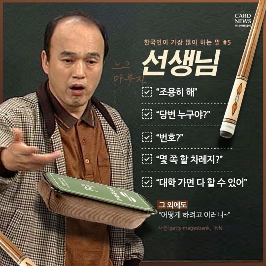 한국인이 가장 많이하는말 | 인스티즈