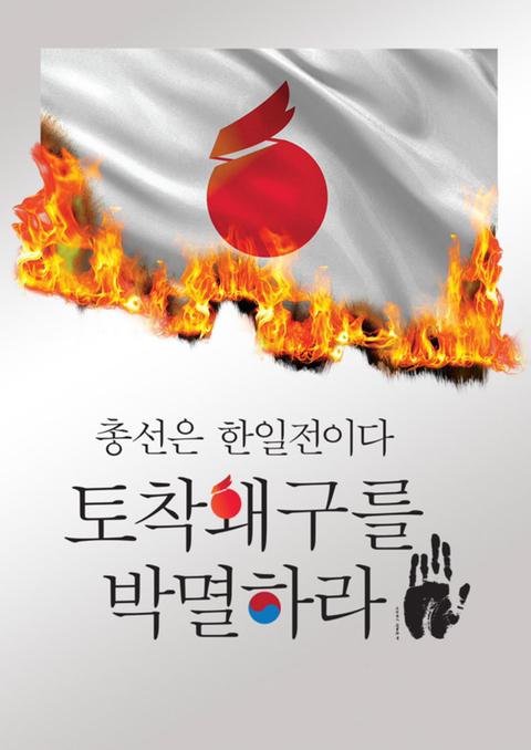 포스터는 논문과 다르다며 포스터의 학술적 가치를 폄하하고 있는 나경원 (스트레이트) | 인스티즈