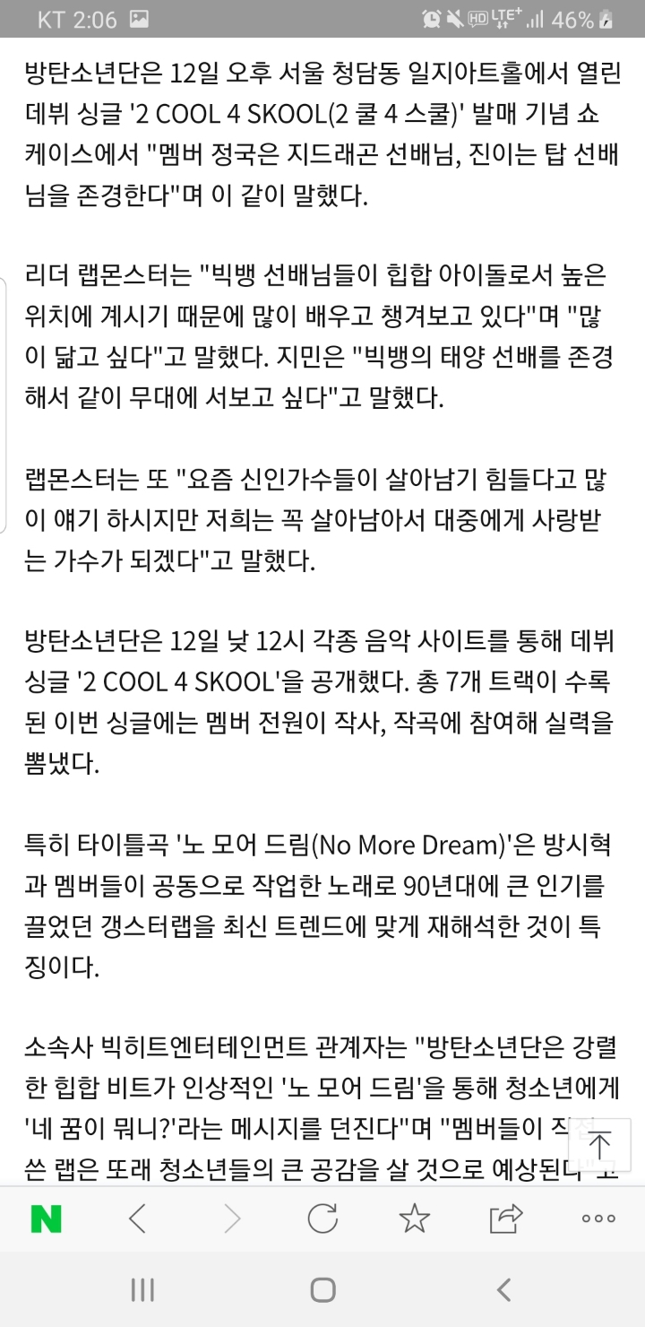 '데뷔' 방탄소년단"롤모델은 빅뱅, 살아남겠다" | 인스티즈