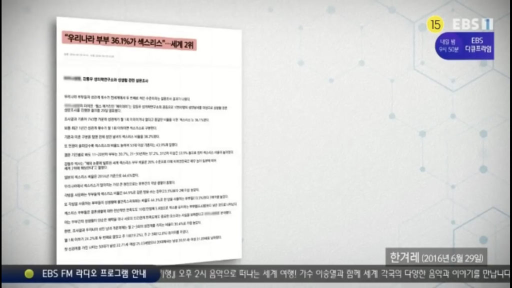 요즘 부부들이 섹스를 하지 않는 이유.jpg | 인스티즈