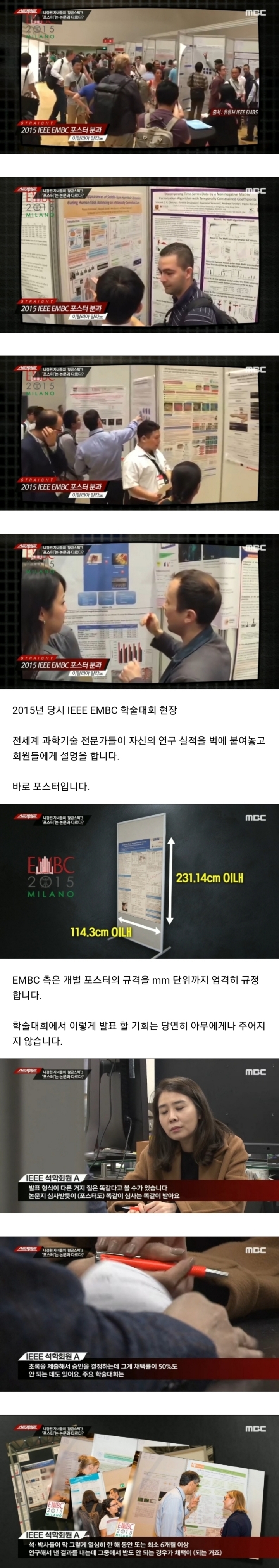 포스터는 논문과 다르다며 포스터의 학술적 가치를 폄하하고 있는 나경원 (스트레이트) | 인스티즈