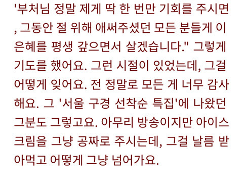 불교신자 유재석이 무명시절 했던 기도.jpg | 인스티즈