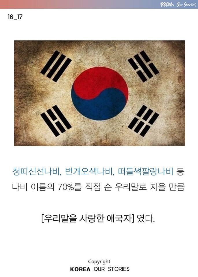 조선에서 나비가 사라졌다 | 인스티즈