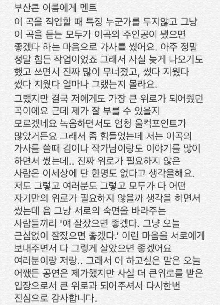 이제는 존경스러운 미친 사기 캐릭터 아이유 | 인스티즈