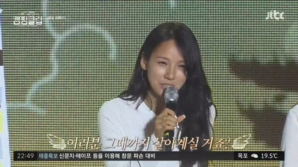 이효리가 캠핑클럽 팬들한테 헤어지면서 했던 말.jpg | 인스티즈