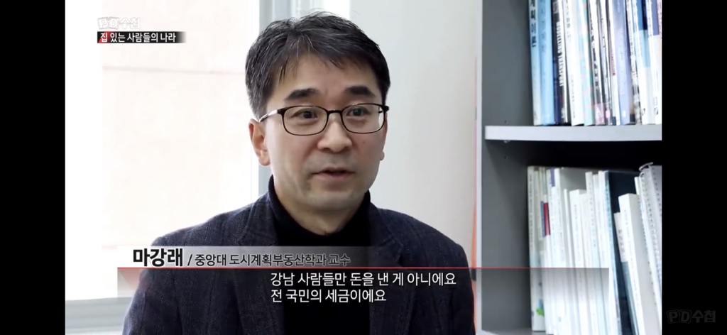 강남거주민들은 국가의 세금에 무임승차 하고 있다 | 인스티즈