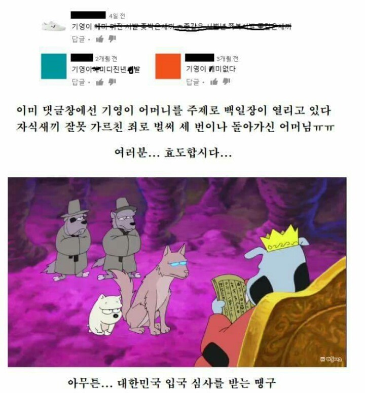 검정고무신 역대급 쓰레기 에피소드 | 인스티즈