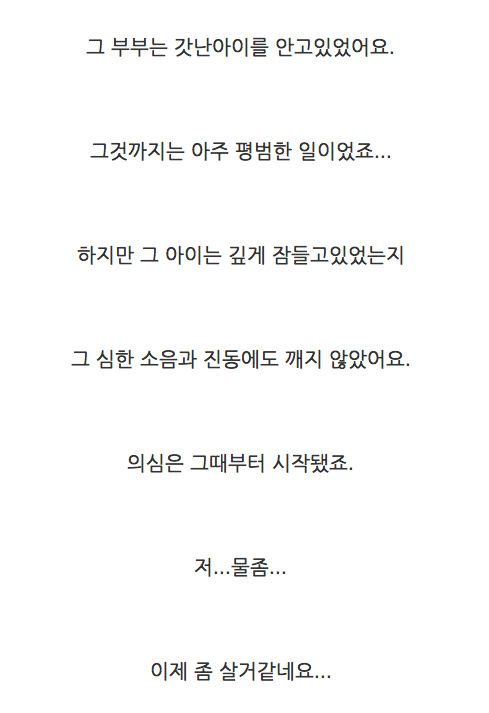 건너편 부부가 안고 있는 아기가 죽은 것 같아요.jpg | 인스티즈
