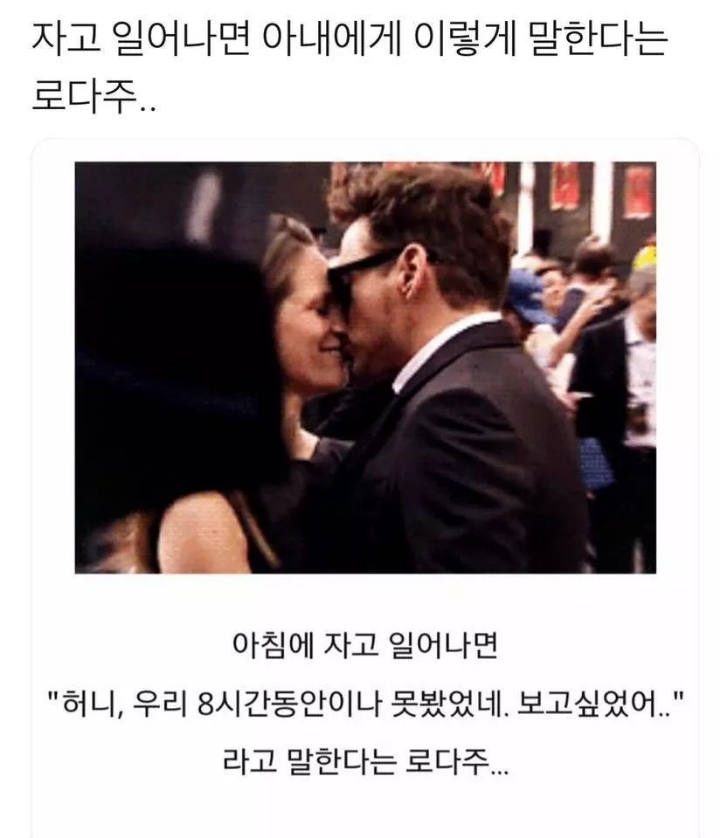 자고 일어나면 달달한 말 해주는 로다주 | 인스티즈