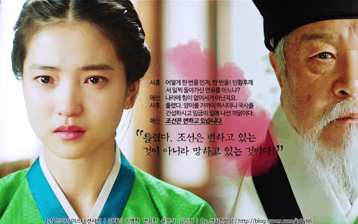 드라마 미스터 션샤인 좋은 대사들 | 인스티즈