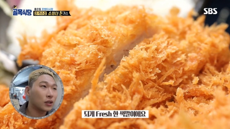 골목식당 돈까스집 찾아간 스윙스.jpg | 인스티즈