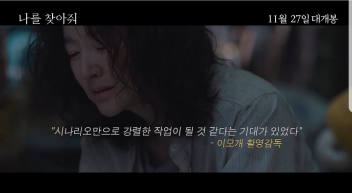 영화 나를찾아줘 제작기 | 인스티즈