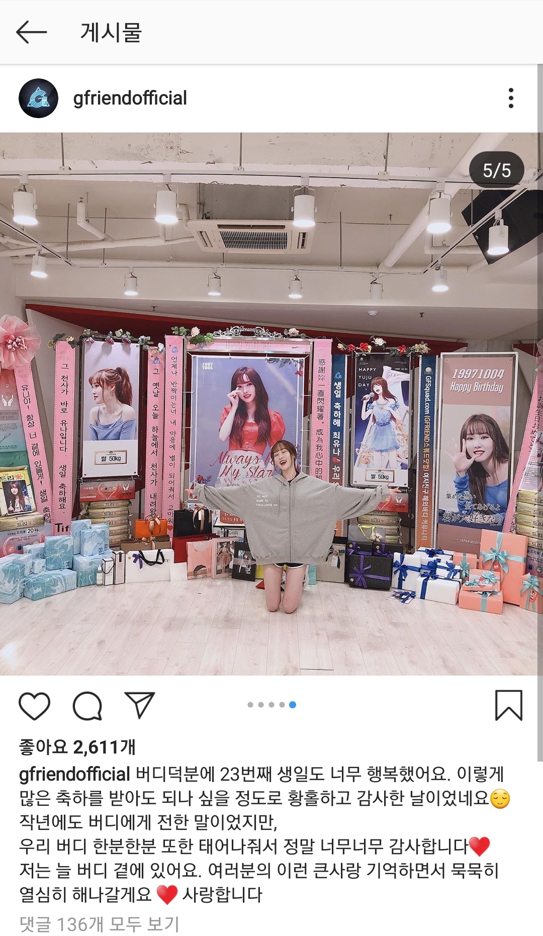 여자친구 인스타그램(유주).jpg | 인스티즈