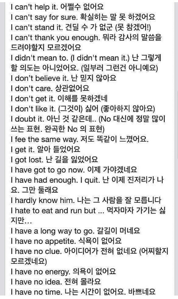 외국인이 가장 많이 사용하는 문장들 | 인스티즈
