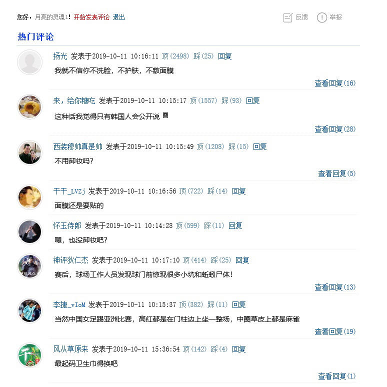 [CN] 조현우 스리랑카전 8-0 대승 이후"경기 후 샤워를 하지 않았다."에 대한 중국 반응 | 인스티즈