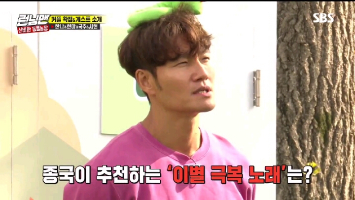 [런닝맨] 강한나 이별 토크 | 인스티즈