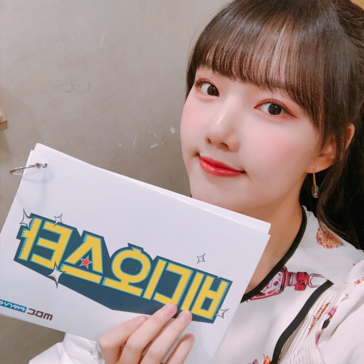 여자친구 예린 트위터 | 인스티즈