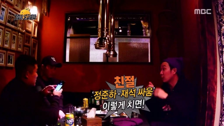 싸움꾼 유재석.jpg | 인스티즈