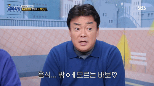 백종원이 잘 모르는 분야.jpgif | 인스티즈