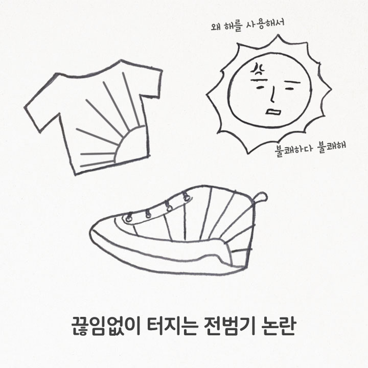 우리가 절대 전범기를 사용하면 안되는 이유.jpg | 인스티즈