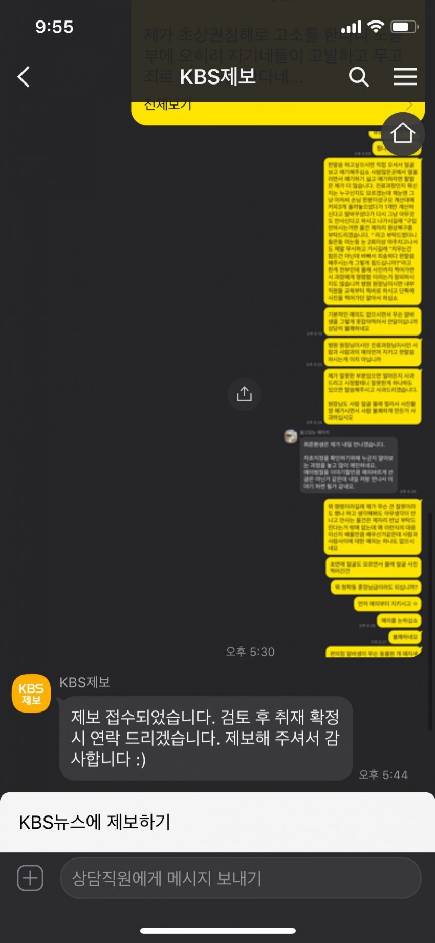 병원 직원에게 갑질 당한 편의점 알바생 언론 제보 완료.jpg | 인스티즈