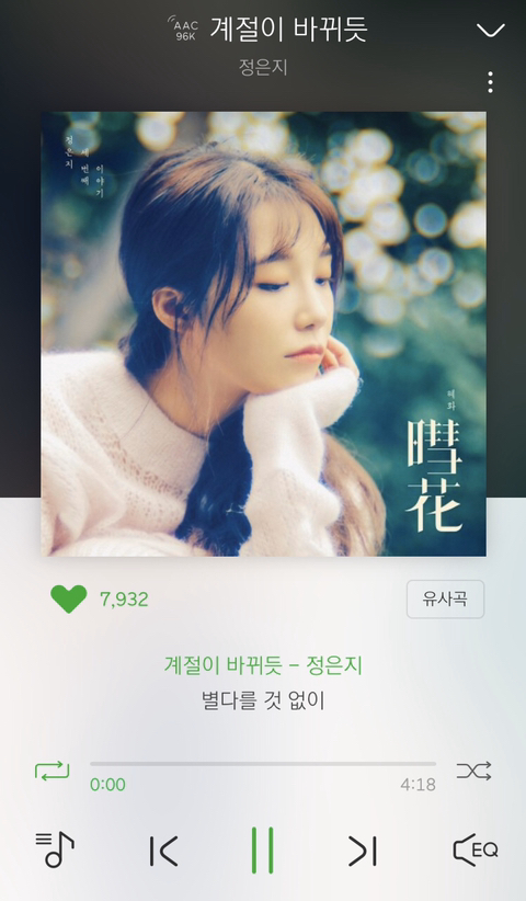 환절기에 들으면 좋은 에이핑크 정은지 노래.jpg | 인스티즈