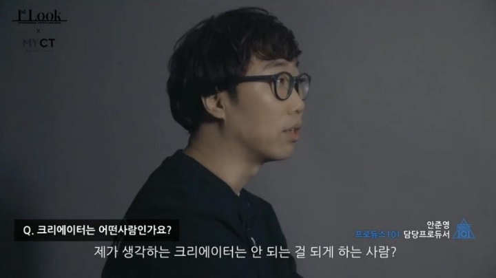 안준영 PD가 생각하는 크리에이터는? | 인스티즈