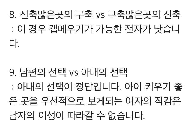 사야 할 아파트를 알아보는 9가지 방법.jpg | 인스티즈