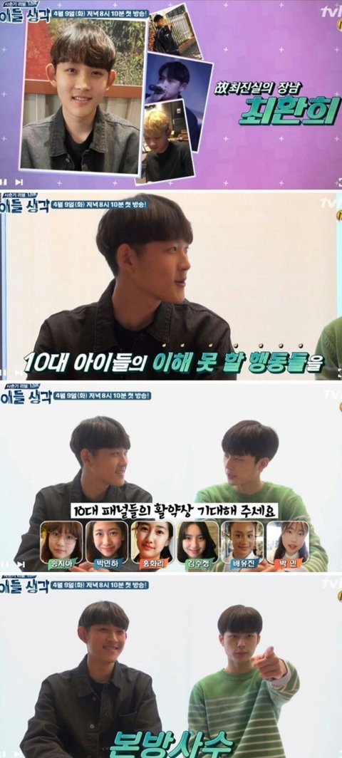 고 최진실 아들 환희 근황.jpg | 인스티즈
